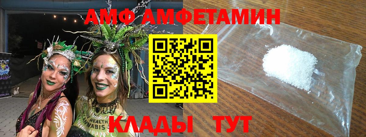 АМФ 98%  Вход с VPN  АМФ  АМФЕТАМИН  Чусовой 