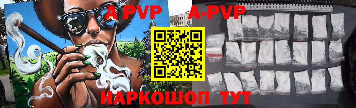 Чусовой  A-PVP мука  Вход с VPN  магазин    А ПВП Соль 