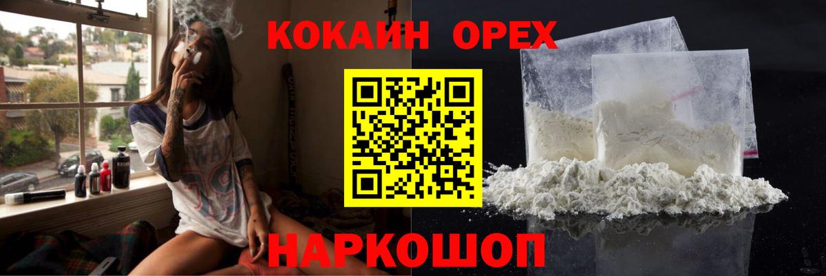 Чусовой  COCAIN  Вход с VPN  Cocaine 97% 
