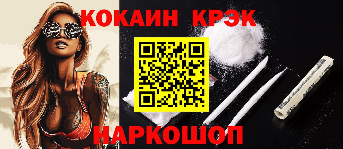 Cocaine FishScale Чусовой