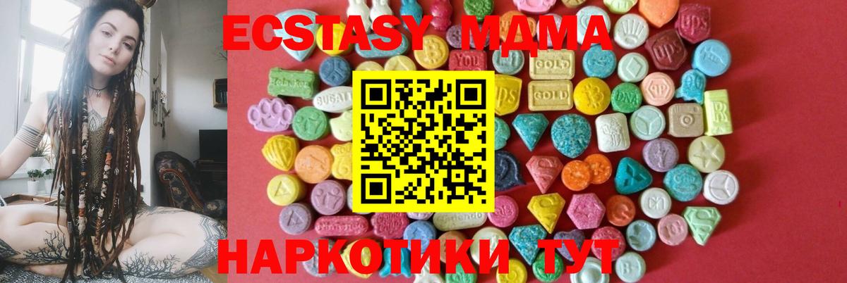 ЭКСТАЗИ TESLA  Ecstasy TESLA  Вход с VPN  маркетплейс формула  Чусовой  Ecstasy 