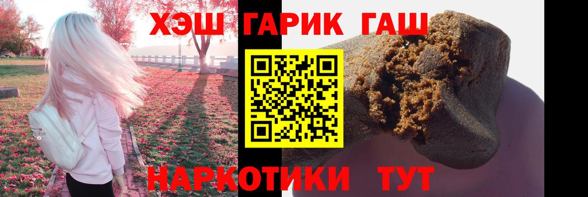ГАШИШ хэш  Вход с VPN  ГАШИШ AMNESIA HAZE  Чусовой 