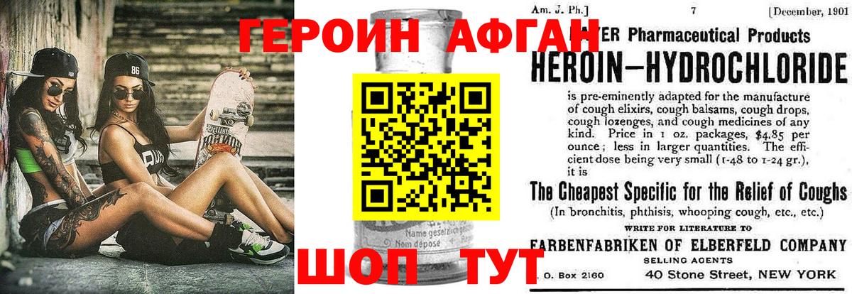 ГЕРОИН белый Чусовой