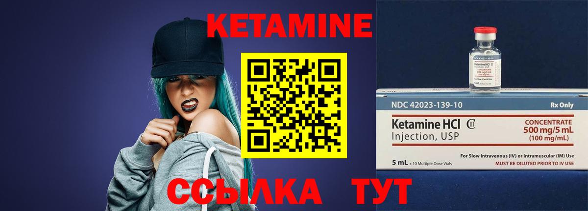 КЕТАМИН ketamine  Вход с VPN  Чусовой 