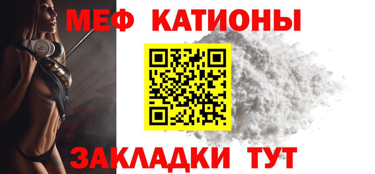 Мефедрон кристаллы Чусовой
