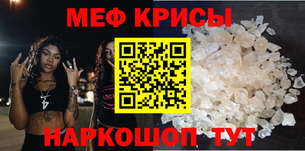 где можно купить наркотик  МЕФ кристаллы  Меф  МЕФ  Вход с VPN  МЯУ-МЯУ VHQ  Чусовой 