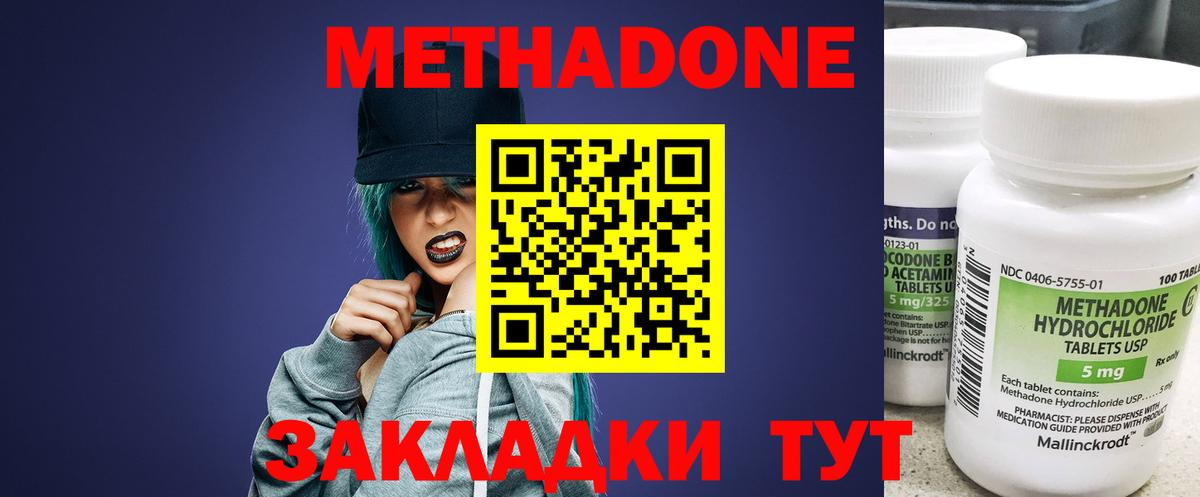Метадон белоснежный Чусовой