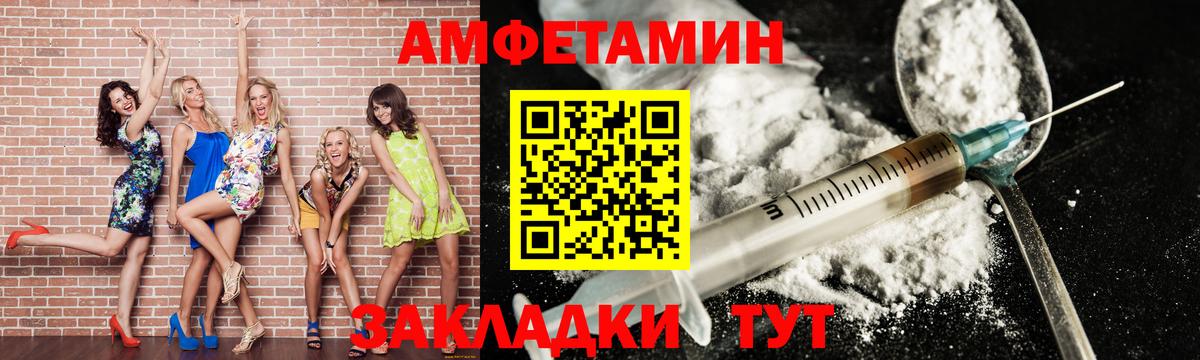 Первитин кристалл  Вход с VPN  Чусовой 