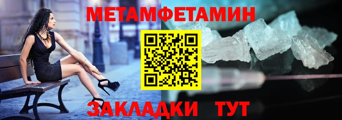 МЕТАМФЕТАМИН витя Чусовой