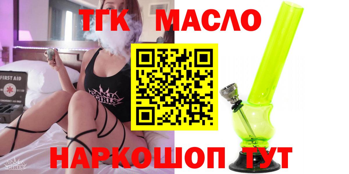 Дистиллят ТГК вейп Чусовой